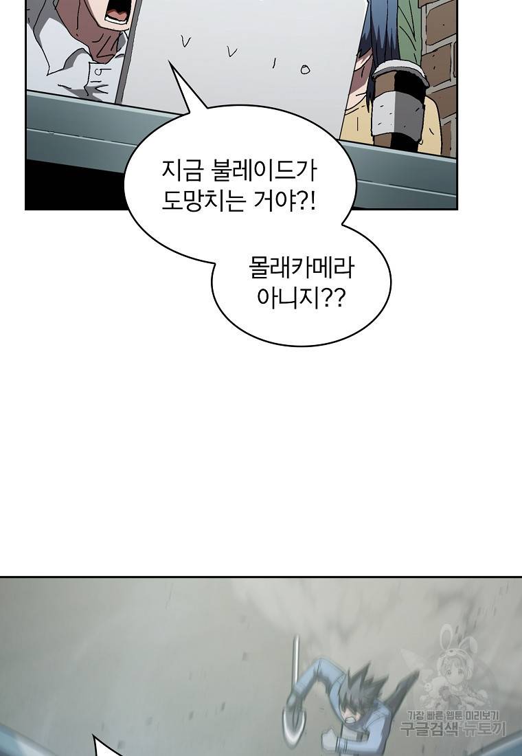이 헌터 실화냐 8화 76
