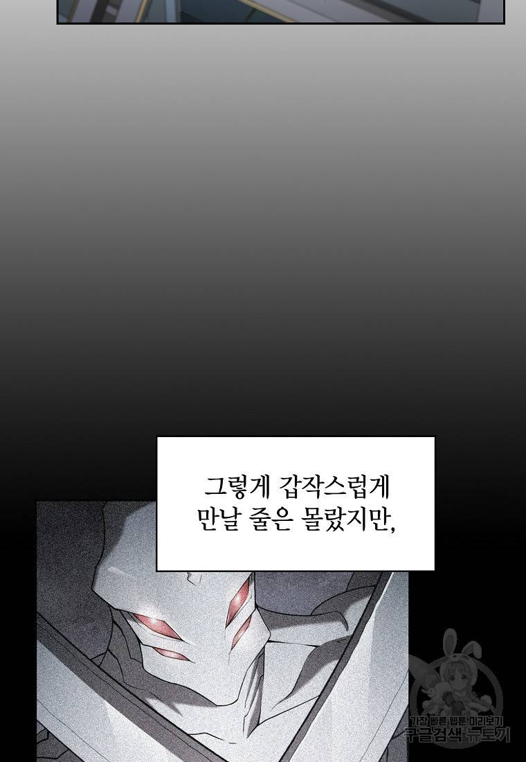이 헌터 실화냐 8화 116