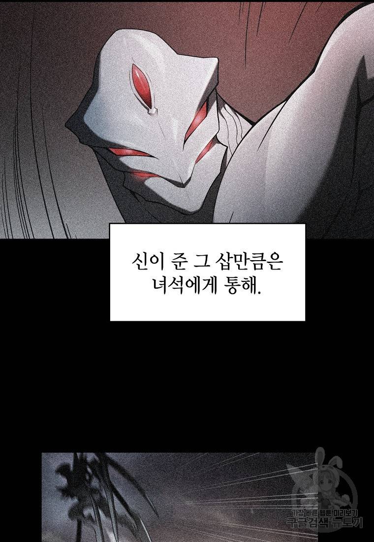 이 헌터 실화냐 8화 118