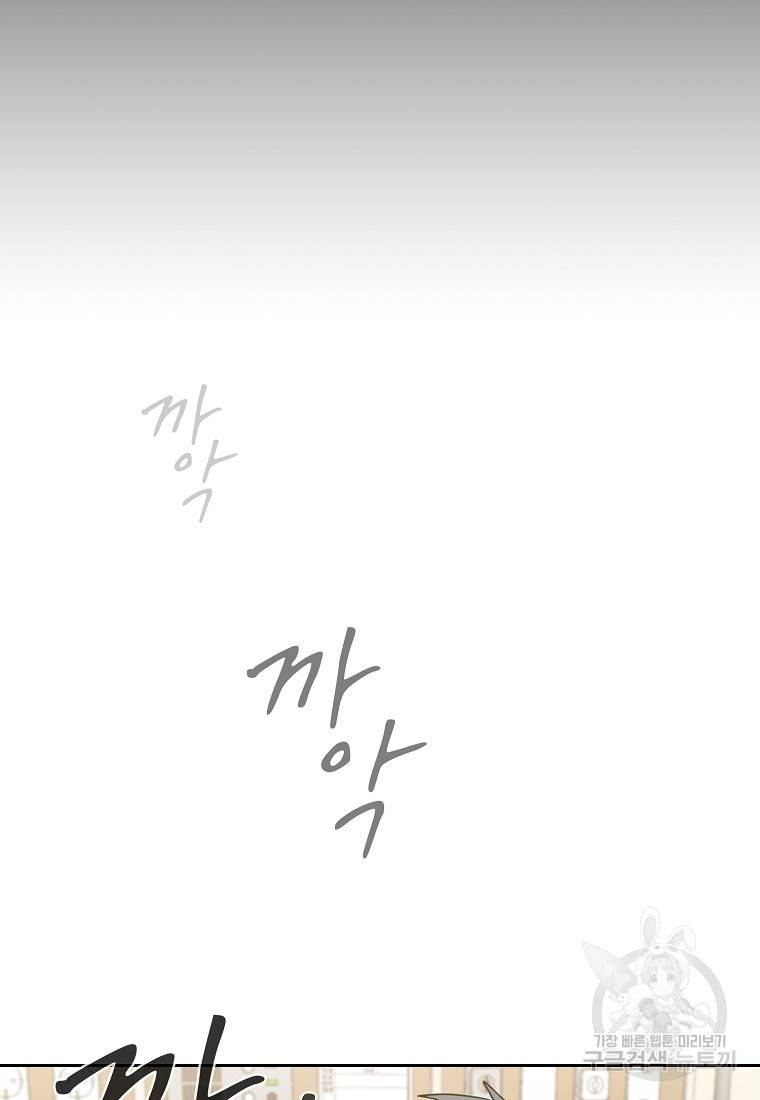 이 헌터 실화냐 8화 120