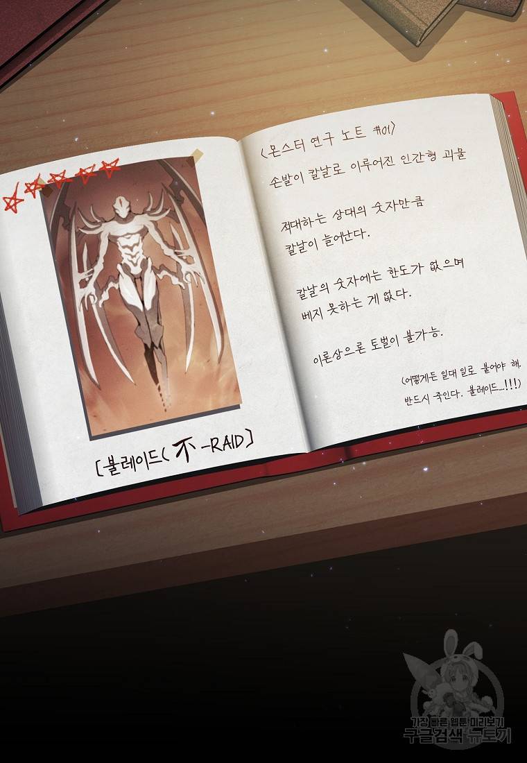 이 헌터 실화냐 8화 123