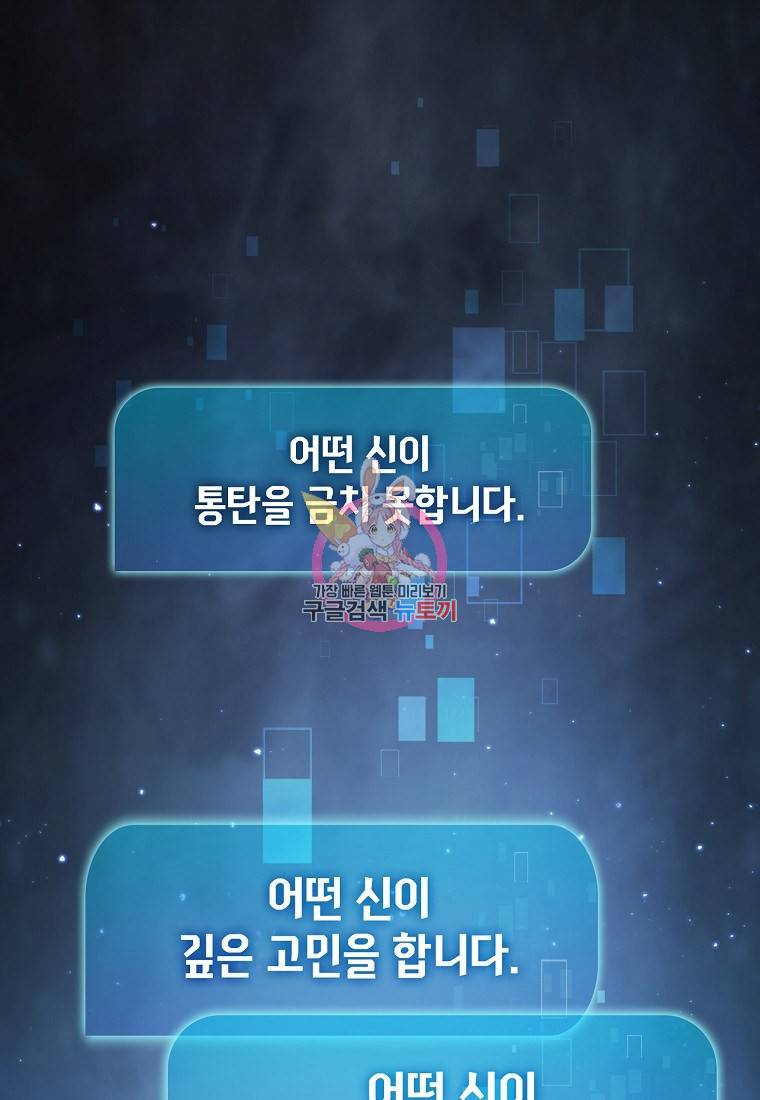 이 헌터 실화냐 15화 1