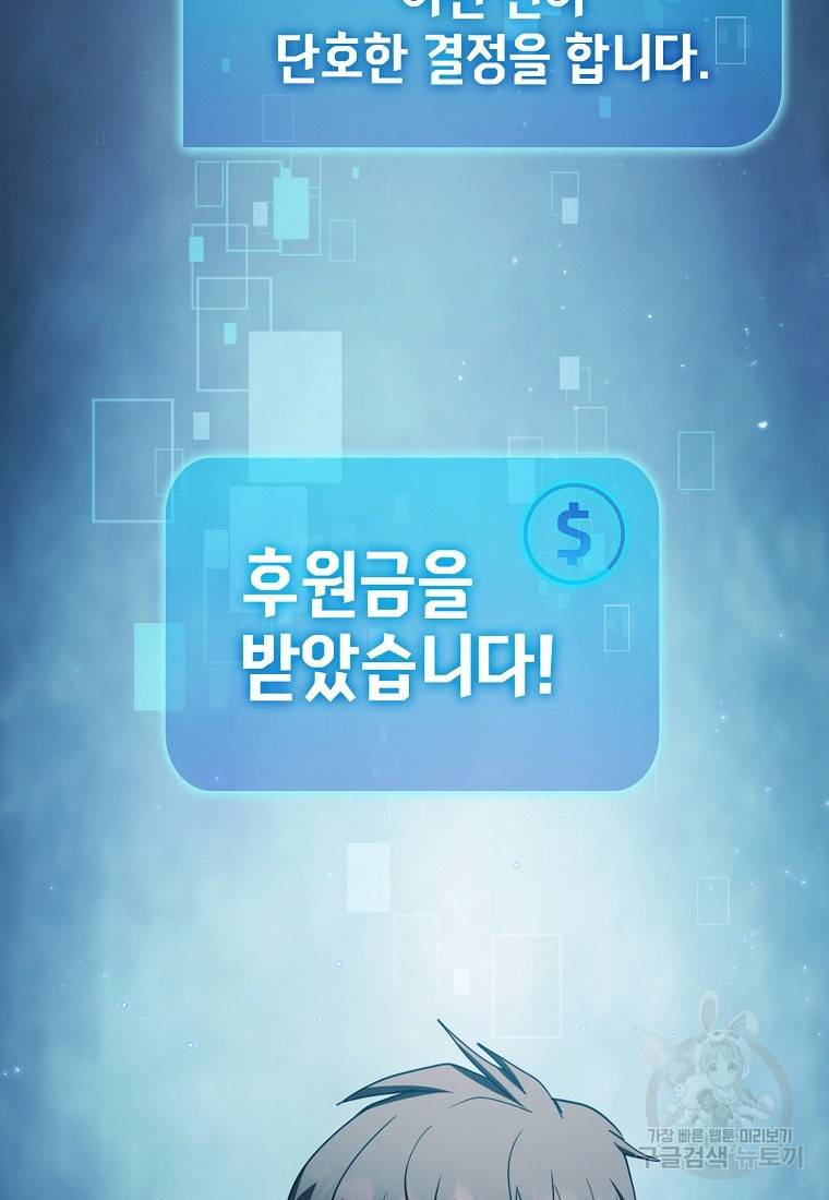 이 헌터 실화냐 15화 2