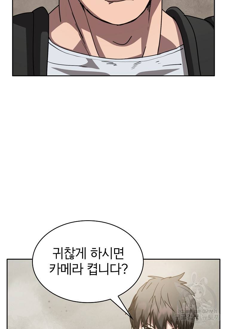 이 헌터 실화냐 15화 10