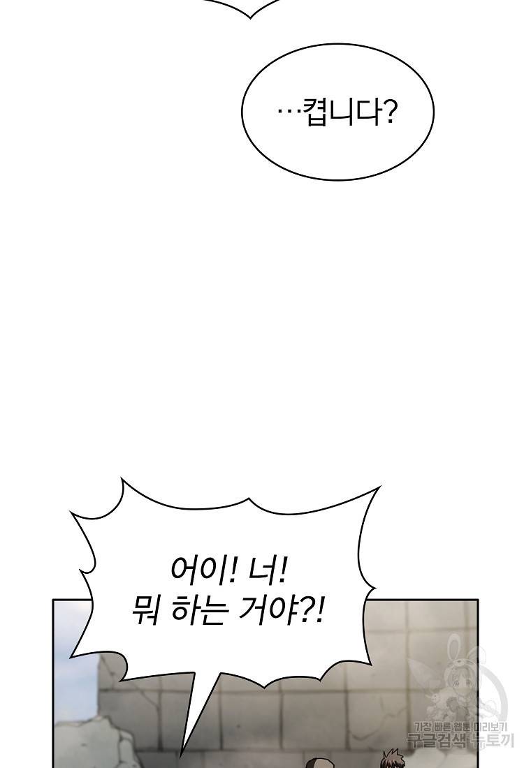 이 헌터 실화냐 15화 12