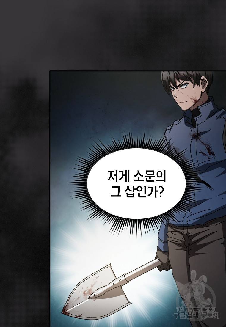 이 헌터 실화냐 15화 16