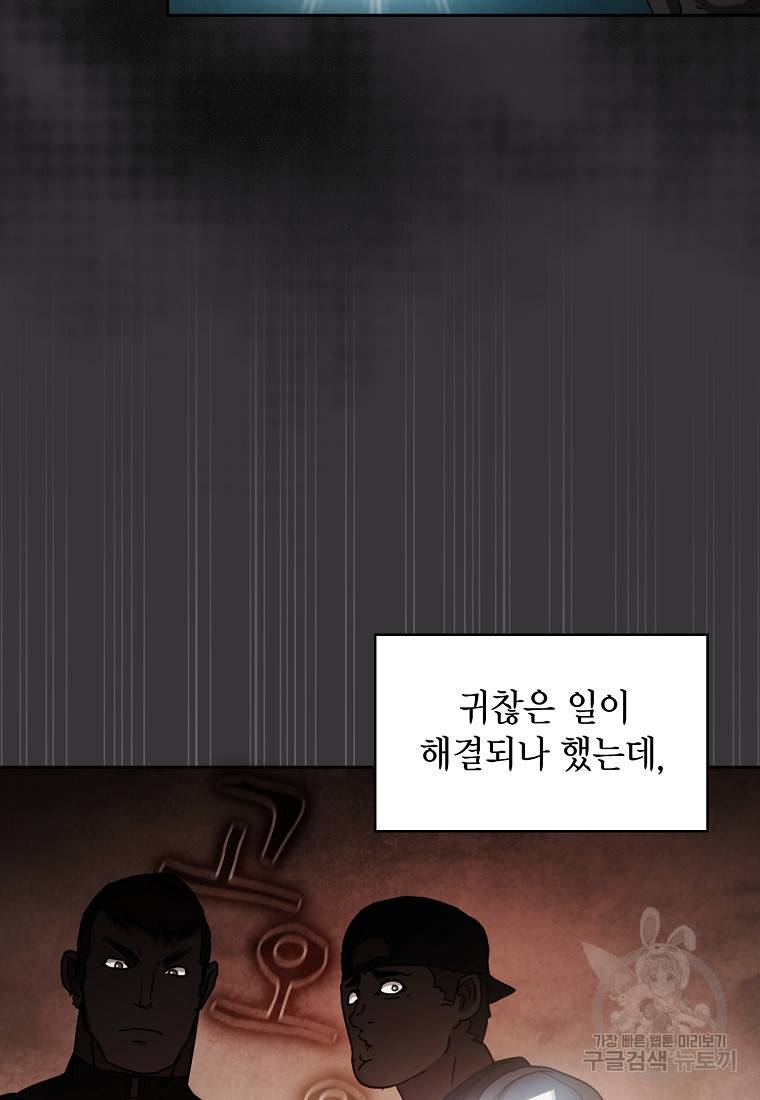 이 헌터 실화냐 15화 17