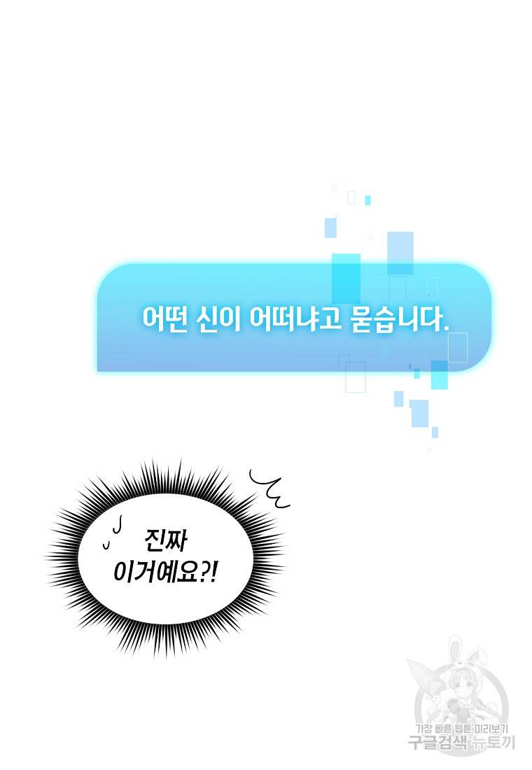이 헌터 실화냐 15화 25
