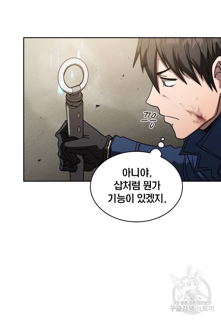 이 헌터 실화냐 15화 26