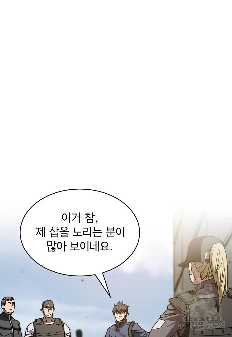 이 헌터 실화냐 15화 27