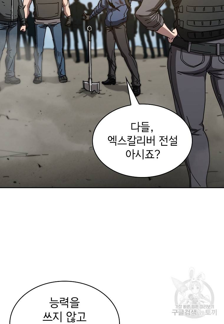 이 헌터 실화냐 15화 28