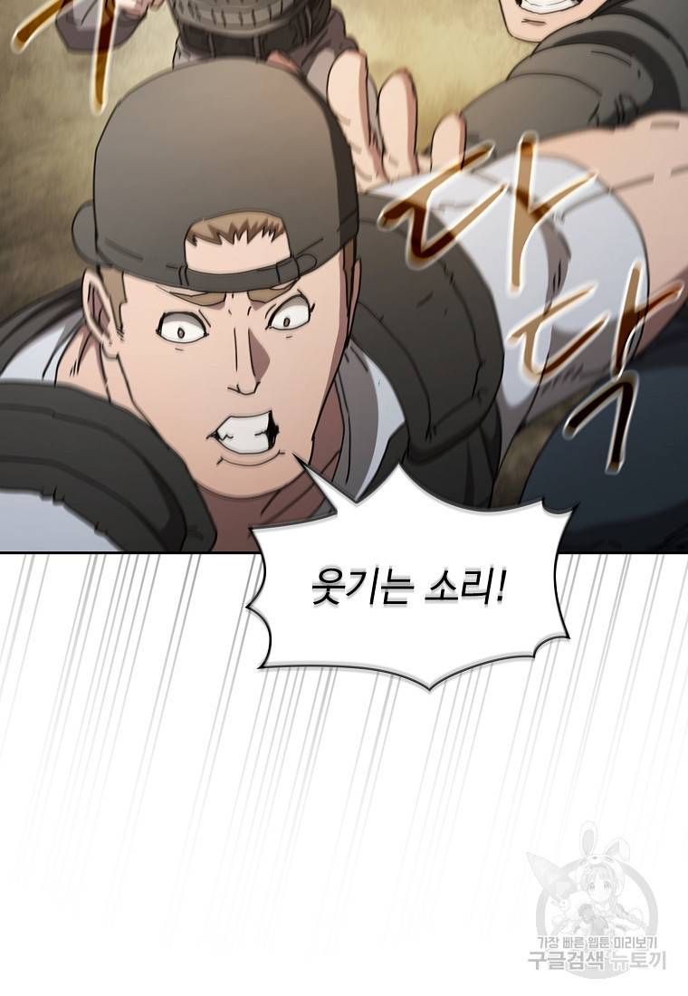 이 헌터 실화냐 15화 33