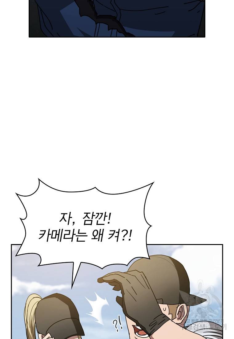 이 헌터 실화냐 15화 35
