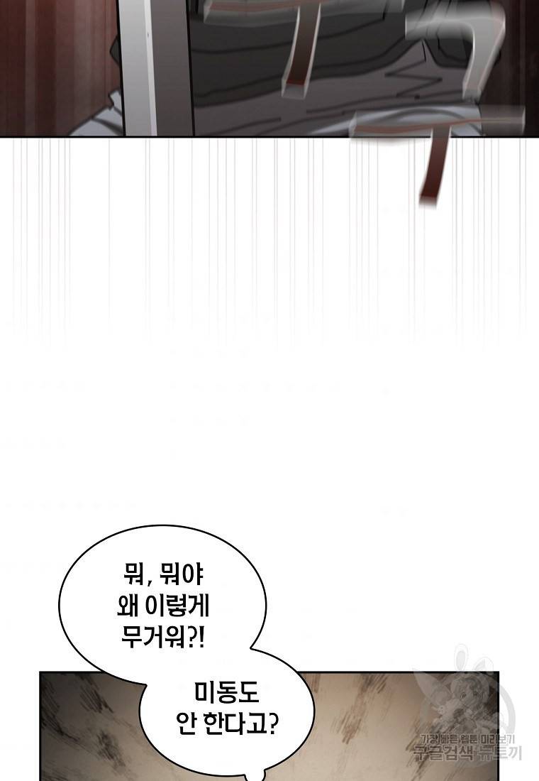 이 헌터 실화냐 15화 42