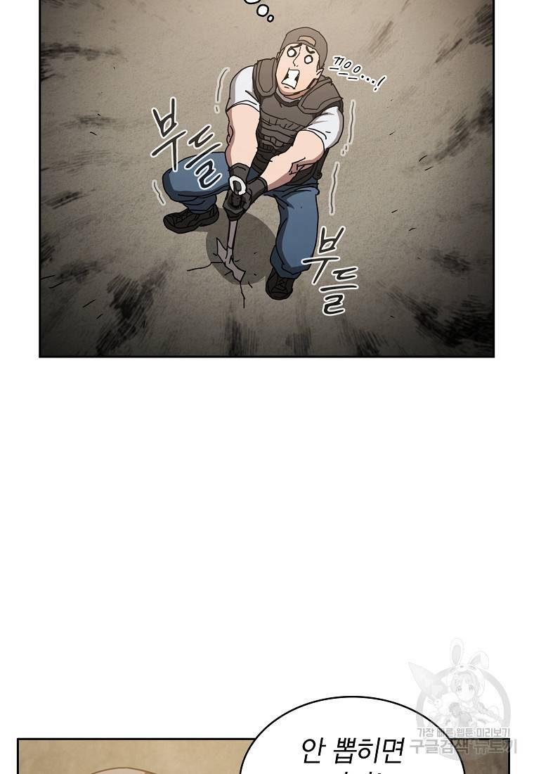 이 헌터 실화냐 15화 43