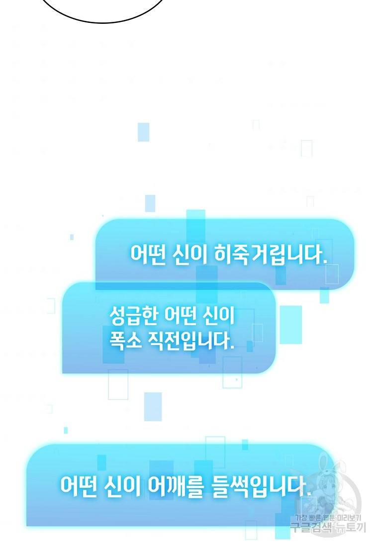 이 헌터 실화냐 15화 51