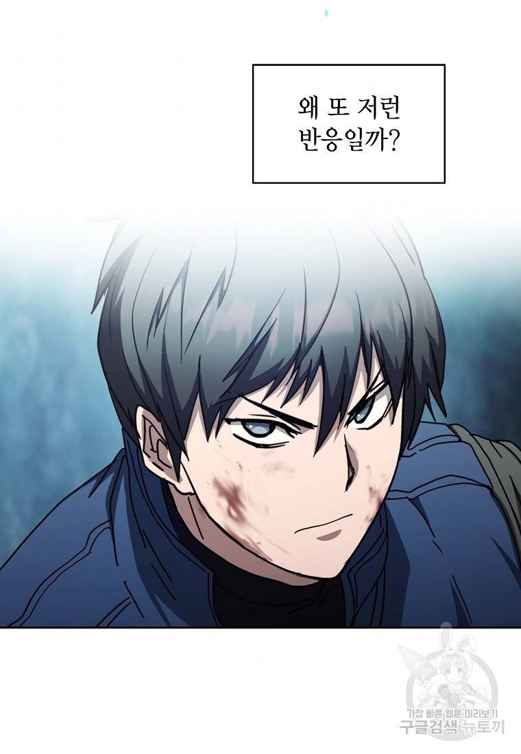이 헌터 실화냐 15화 52
