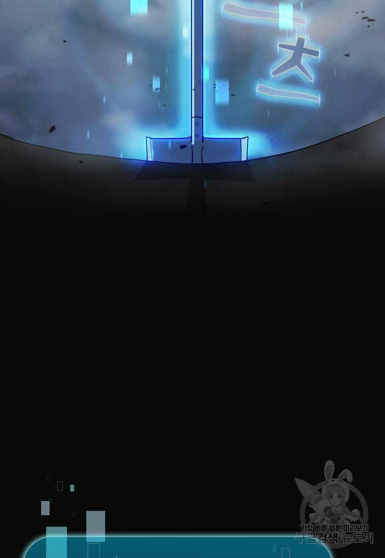이 헌터 실화냐 15화 54