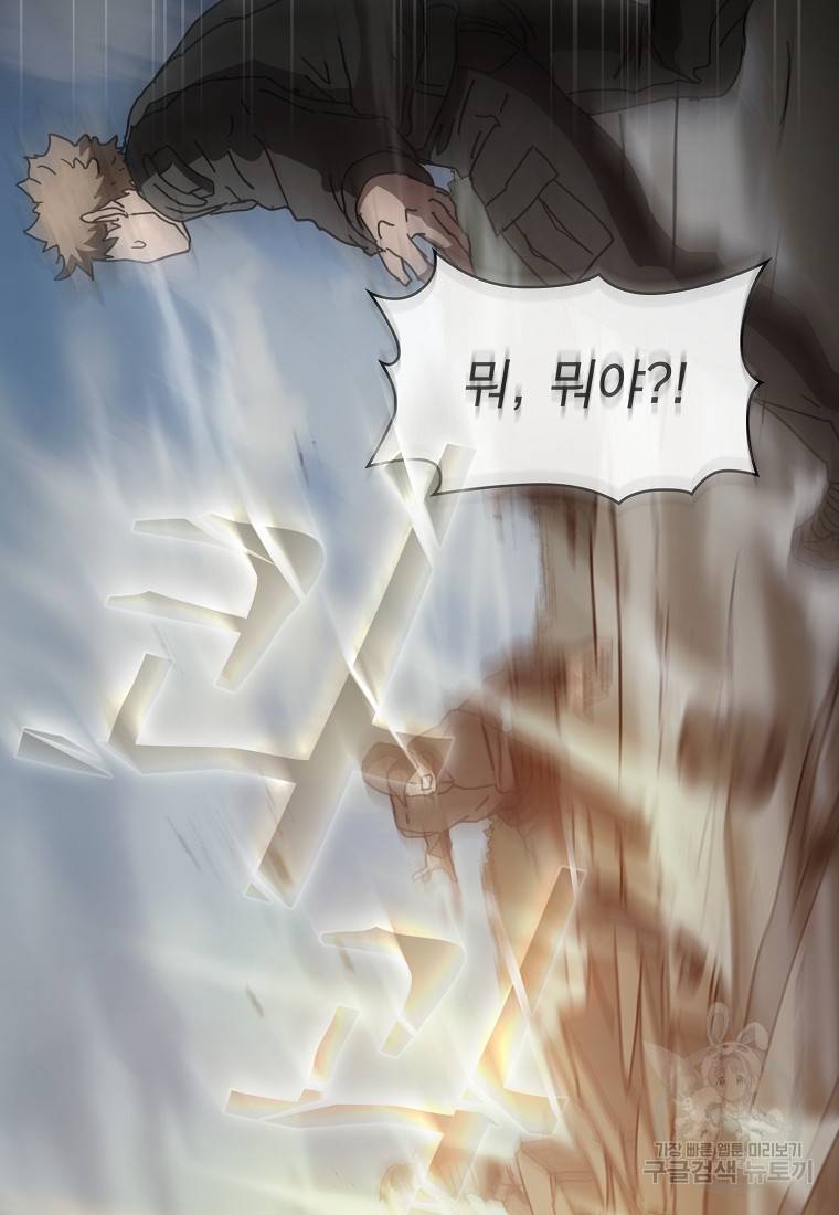 이 헌터 실화냐 15화 66