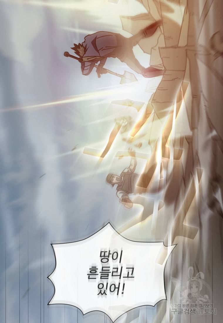 이 헌터 실화냐 15화 67
