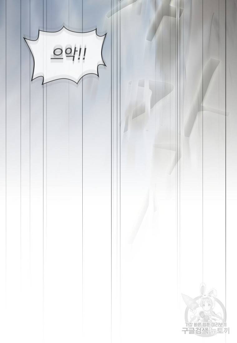 이 헌터 실화냐 15화 68