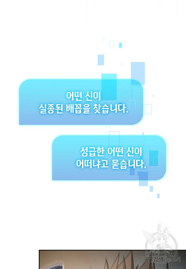 이 헌터 실화냐 15화 69