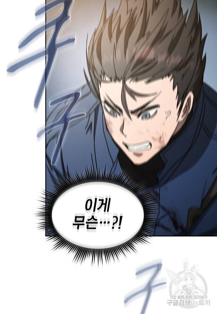 이 헌터 실화냐 15화 70