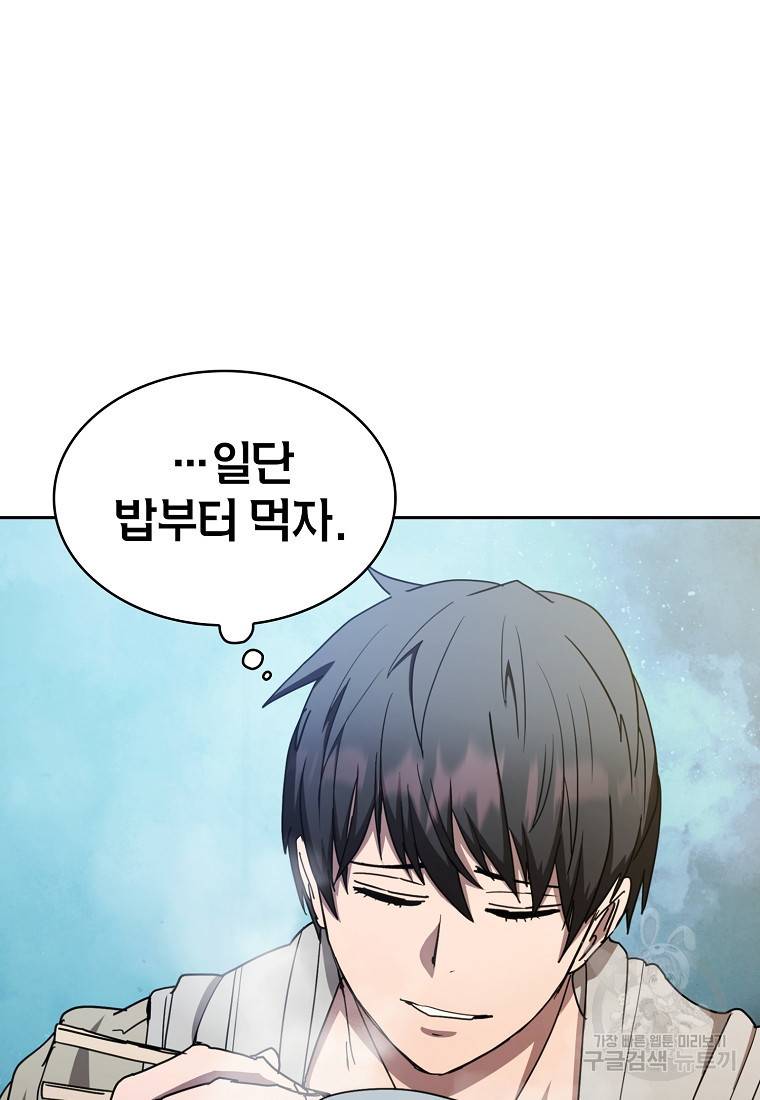 이 헌터 실화냐 15화 104