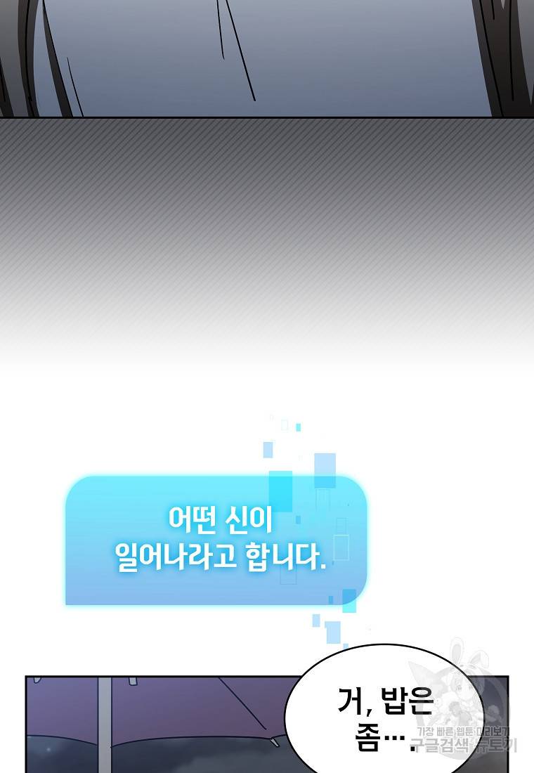 이 헌터 실화냐 15화 115