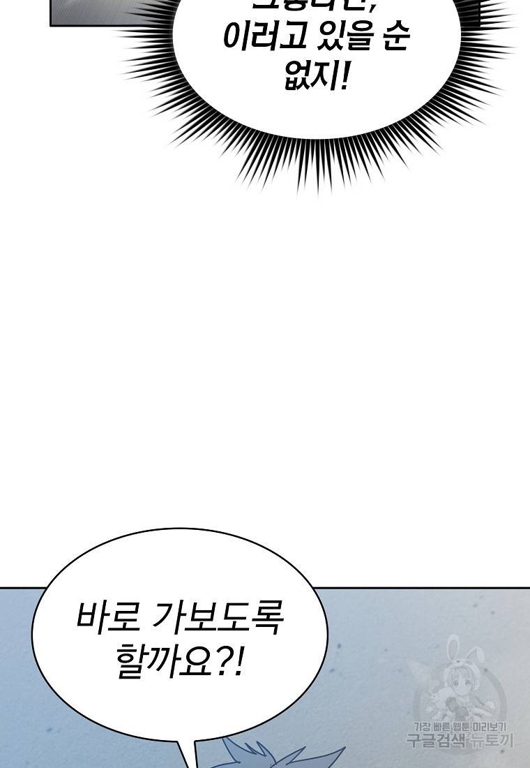 이 헌터 실화냐 15화 119