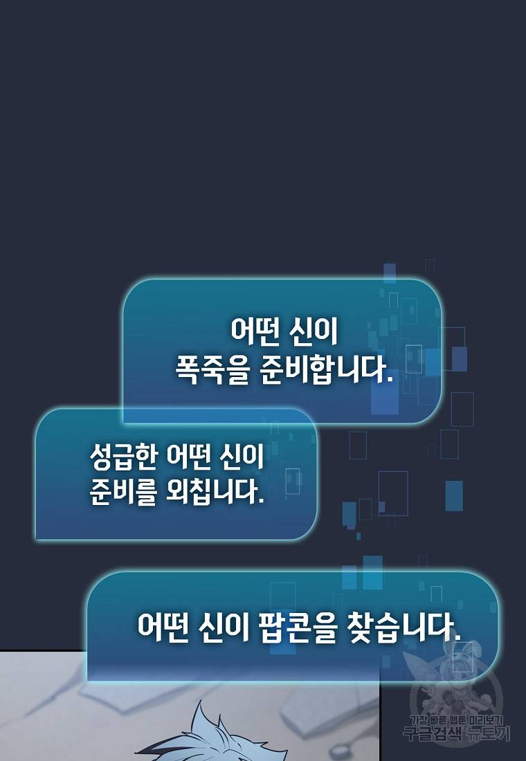 이 헌터 실화냐 20화 5