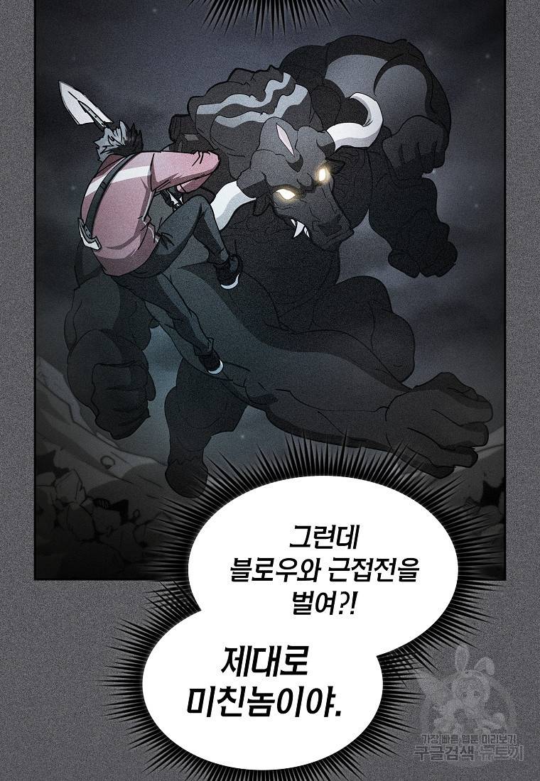 이 헌터 실화냐 20화 10