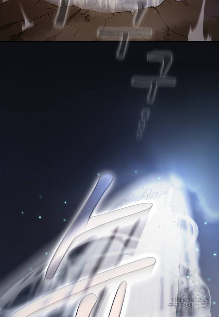 이 헌터 실화냐 20화 20