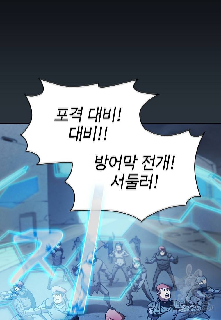 이 헌터 실화냐 20화 30