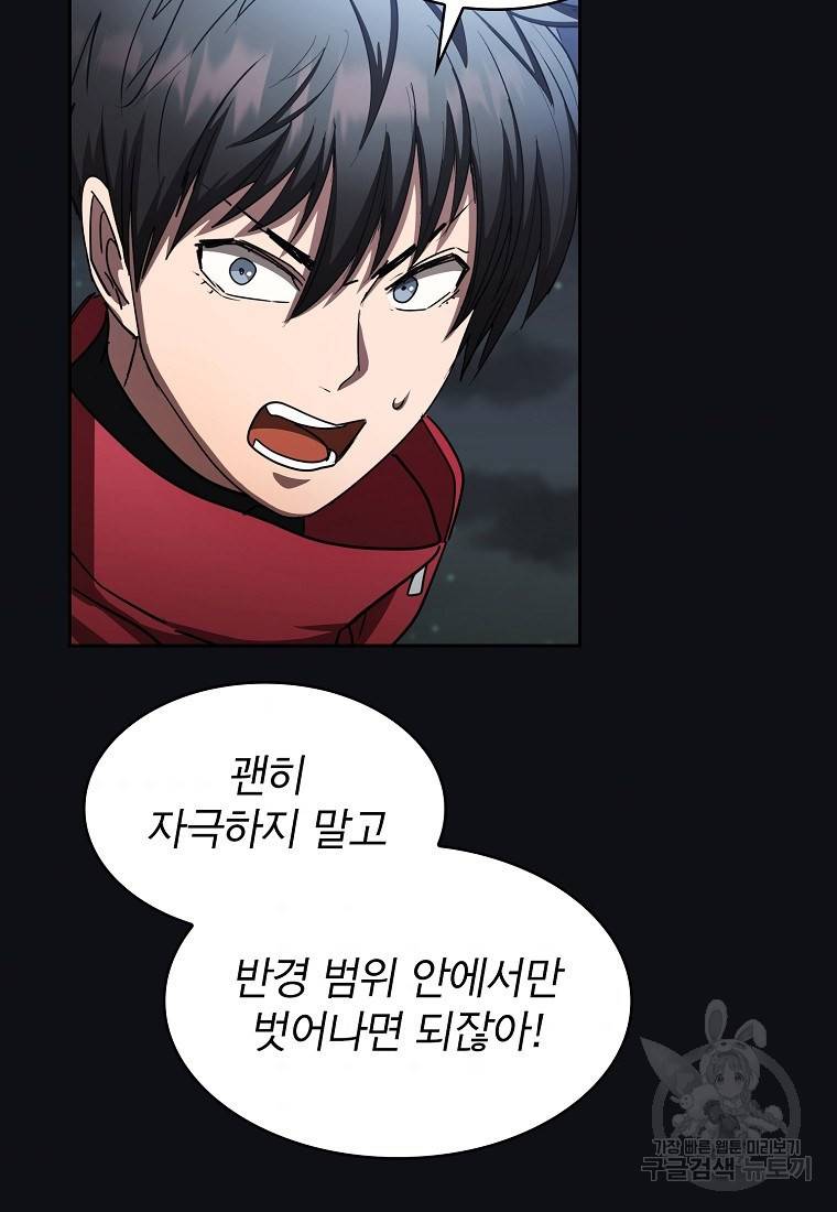 이 헌터 실화냐 20화 32