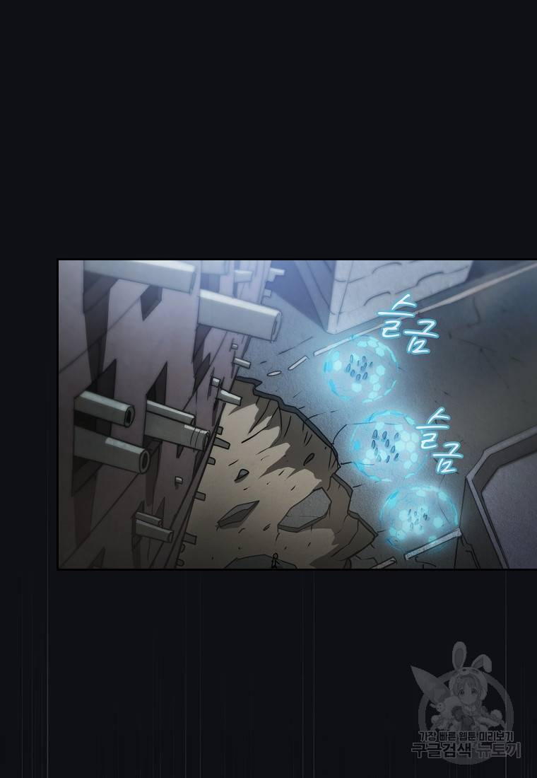 이 헌터 실화냐 20화 34