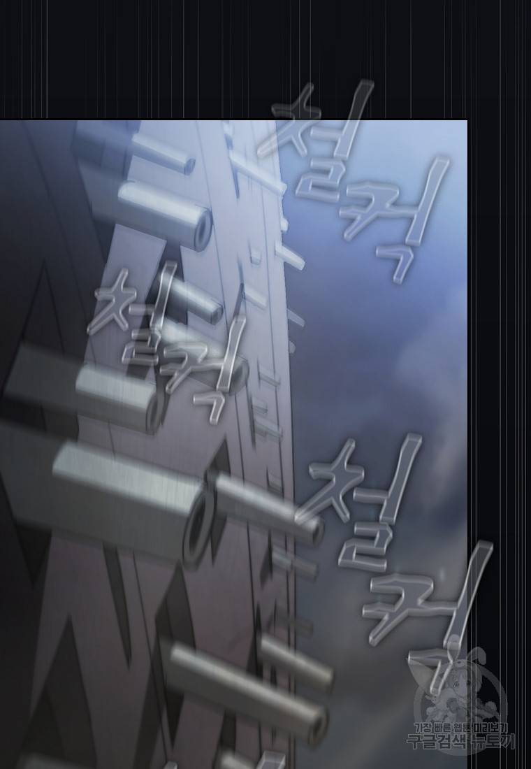 이 헌터 실화냐 20화 35
