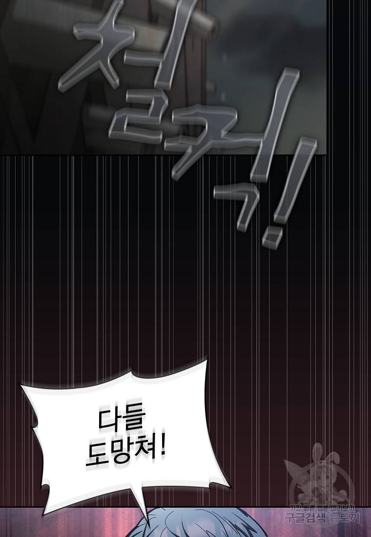 이 헌터 실화냐 20화 36