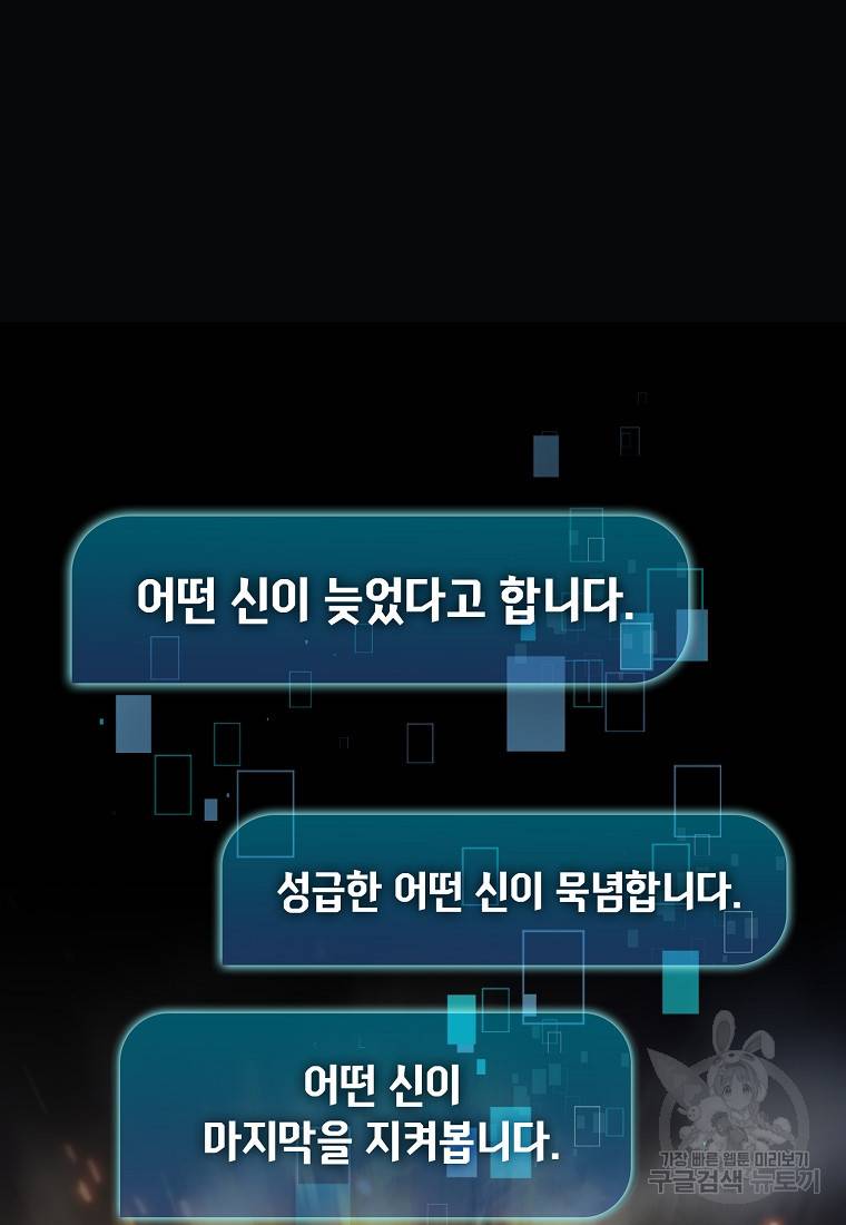 이 헌터 실화냐 20화 38