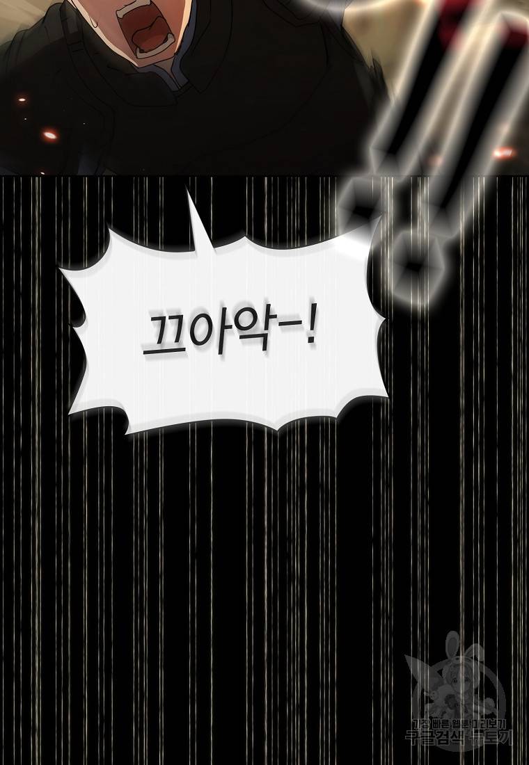 이 헌터 실화냐 20화 44