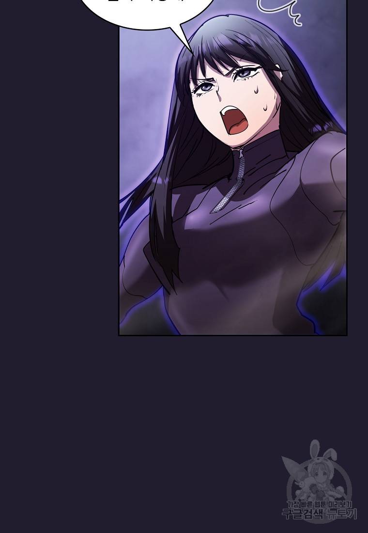 이 헌터 실화냐 20화 69