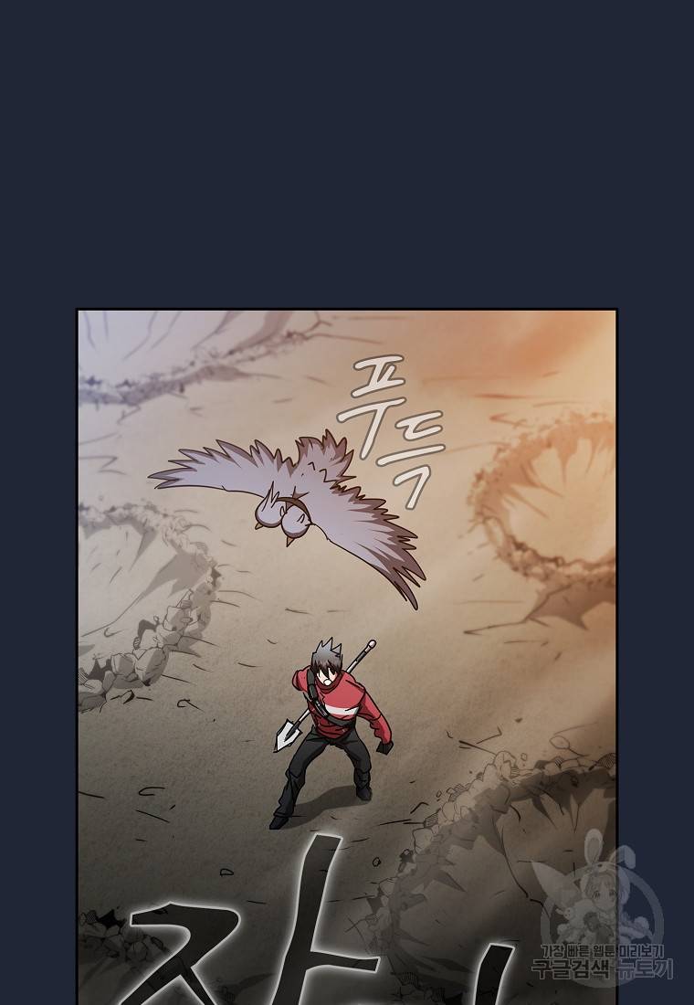 이 헌터 실화냐 20화 73