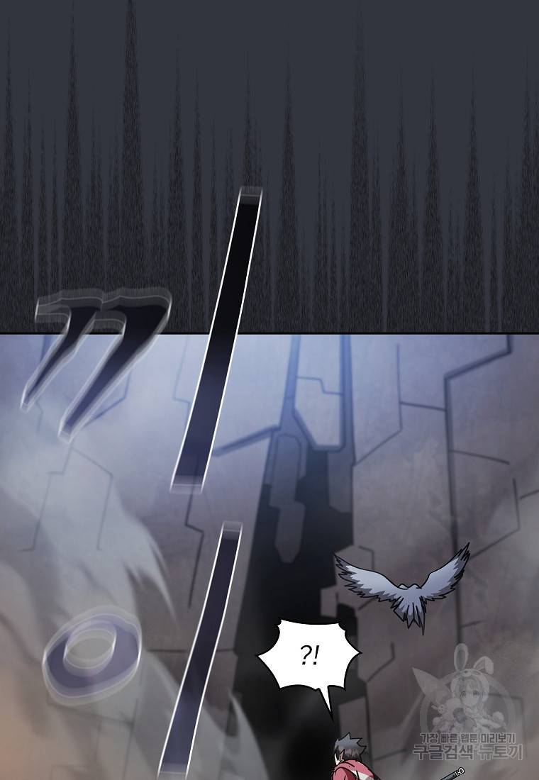 이 헌터 실화냐 20화 90