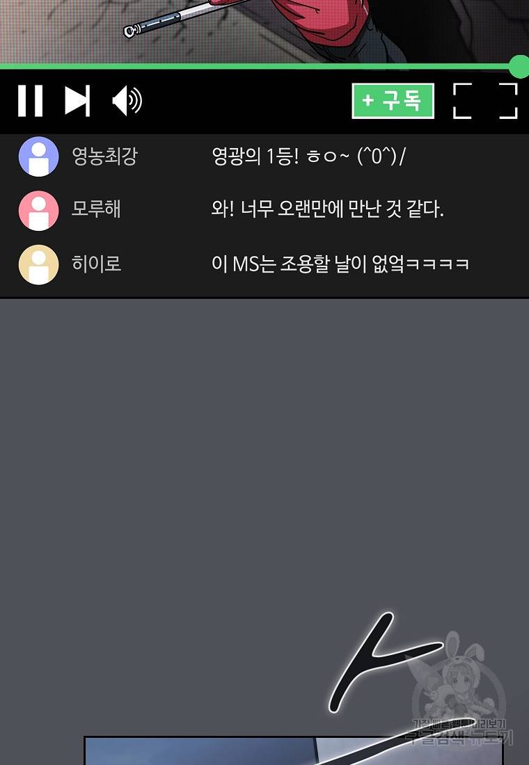 이 헌터 실화냐 20화 96