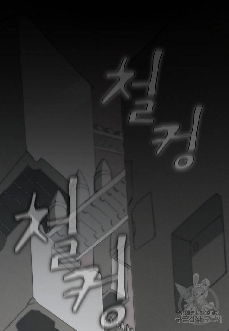 이 헌터 실화냐 20화 102