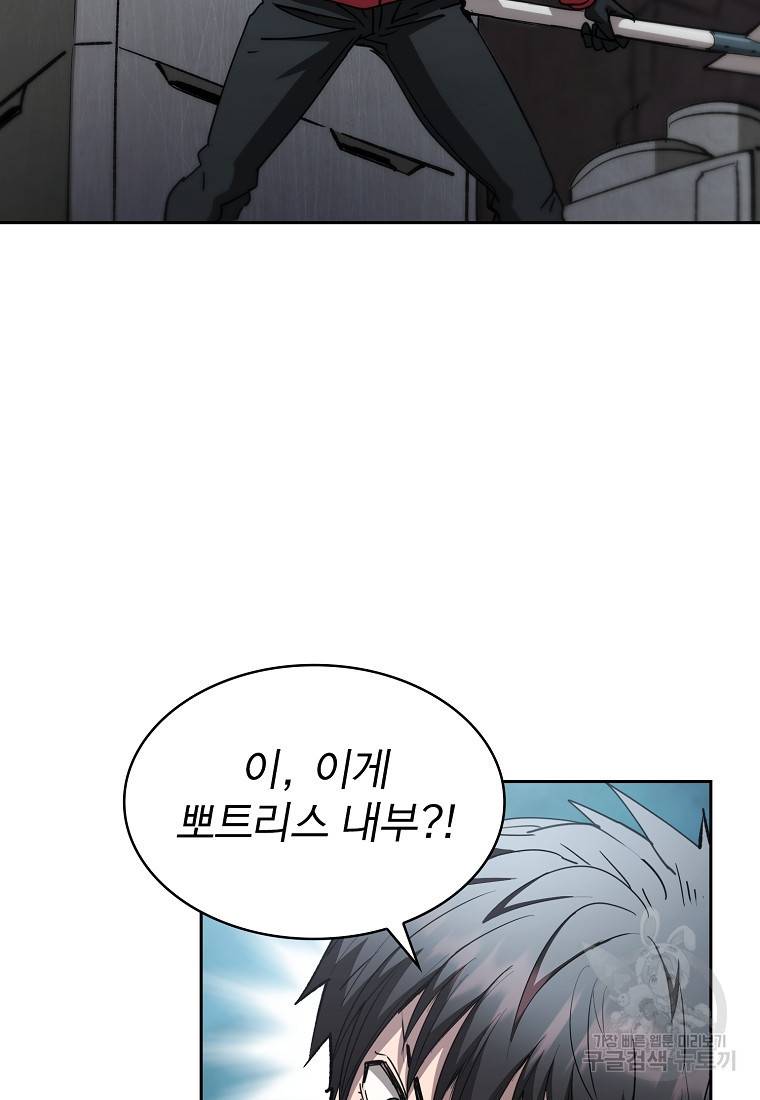 이 헌터 실화냐 20화 104
