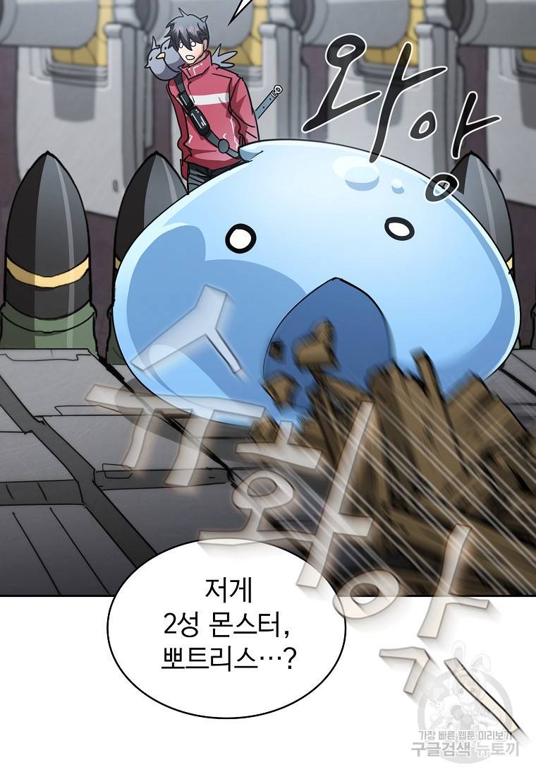 이 헌터 실화냐 20화 113