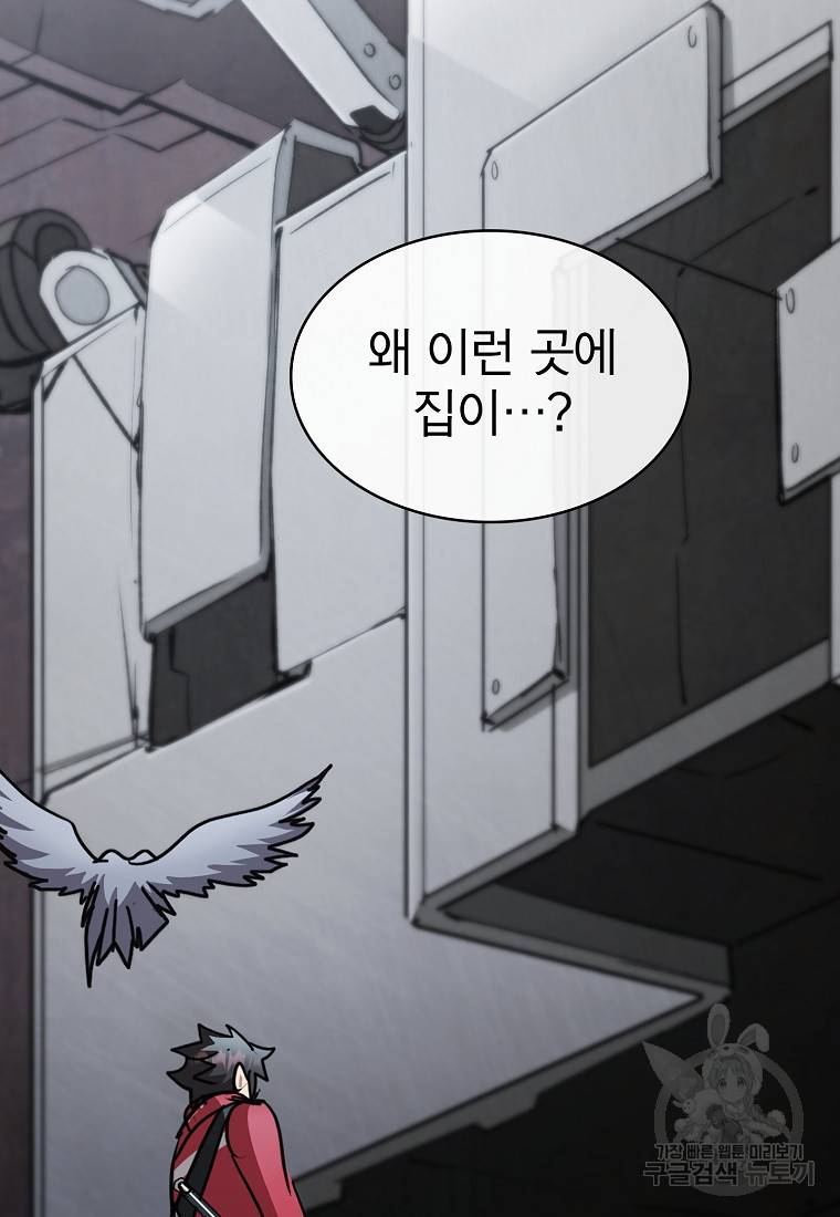 이 헌터 실화냐 20화 116