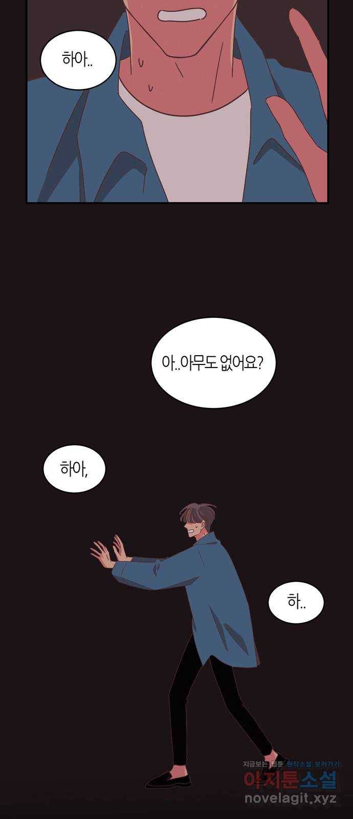 온실 속 화초 시즌2 7화 2