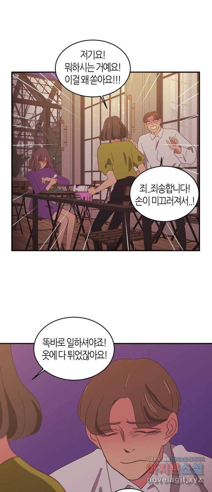 온실 속 화초 시즌2 7화 13